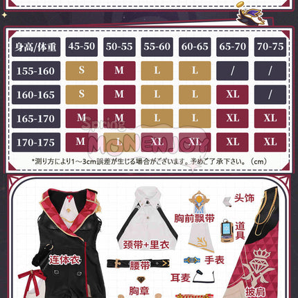 Monenjoy 崩壊スターレイル トパーズ コスプレ衣装　トパーズ&カブ 金属製パーツ　シューズカバー付　豪華衣装　イベントGS1221 - Monenjoy