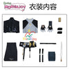 Monenjoy　鳴潮 漂泊者 コスプレ　凌陽(りんよう) 　衣装　コスチューム　 - Monenjoy