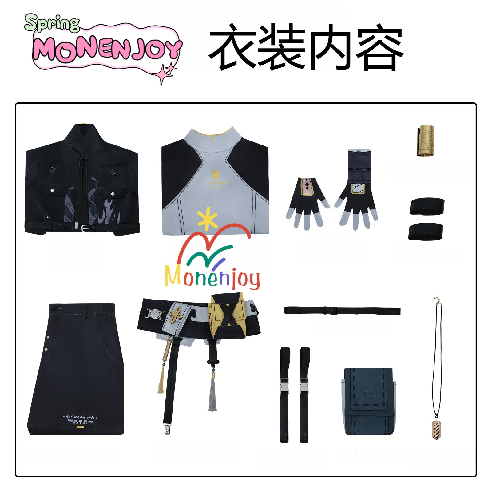 Monenjoy　鳴潮 漂泊者 コスプレ　凌陽(りんよう) 　衣装　コスチューム　 - Monenjoy