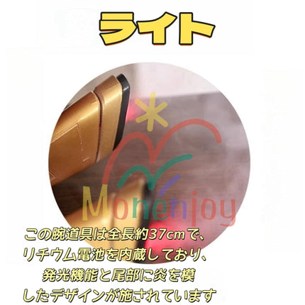 Monenjoy ゼンレスゾーンゼロ ライト コスプレ道具 約37cm 発光 コスプレ 道具 腕装備品 PVC＋PLA材質 プレゼント誕生日 ゼンゼロ 工芸品　 撮影道具 イベント ハロウィン　 - Monenjoy