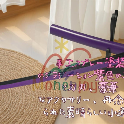 Monenjoy にじさんじ コスプレ道具 剣持刀也 104cm グラデーション紫色の刀鞘 木刃 目貫有り ハロウィン イベント 舞台道具 工芸品 学園祭 - Monenjoy