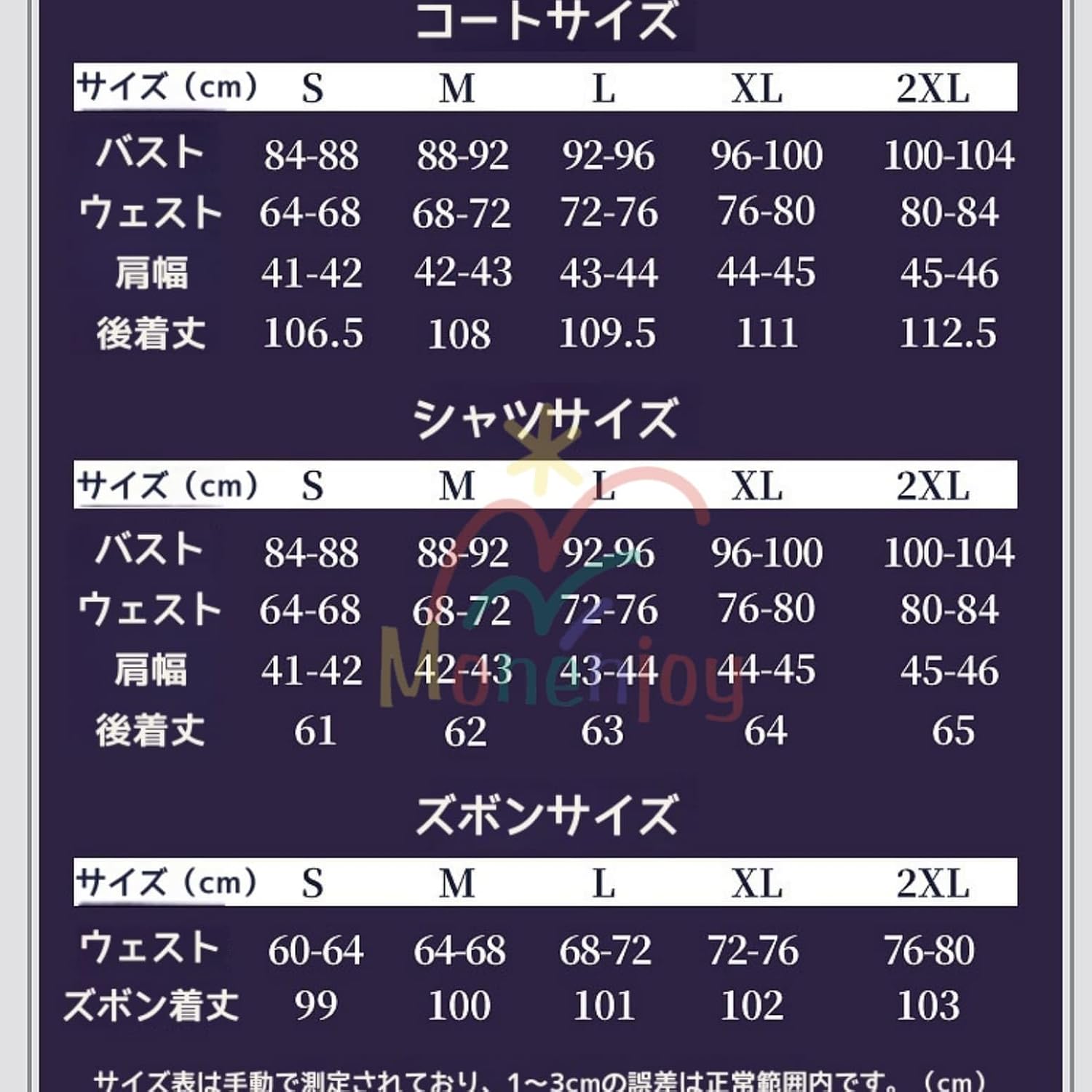 Monenjoy 原神 ドゥリン 魔龍  コスチューム コスプレ衣装 髪飾り付き 炎 神の目 レッグカバー付 コスプレ 3d樹脂製パーツ 刺繍柄 Monenjoy