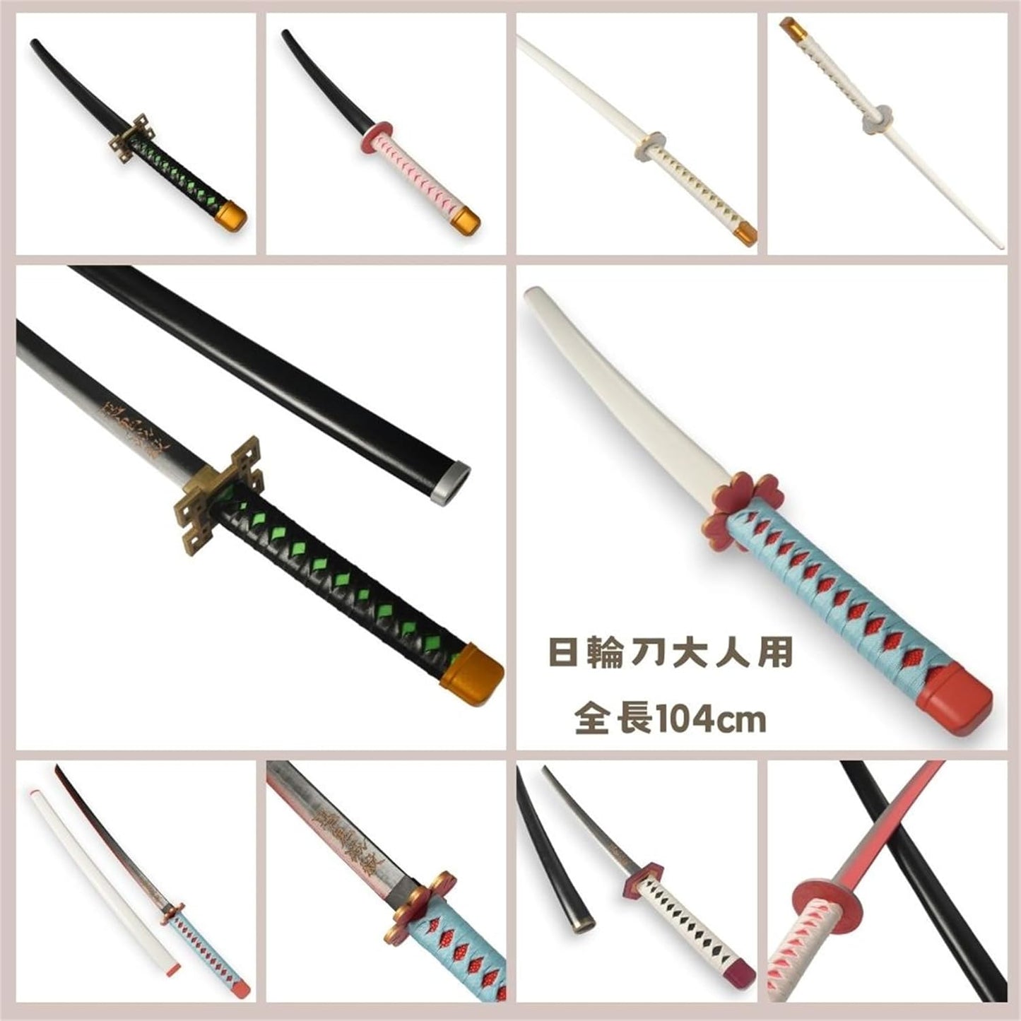 Monenjoy 鬼滅の刃　日輪刀 100cm 武器レプリカ　 冨岡　木 撮影 おもちゃ 武器 木 ハロウィン 舞台道具 剣士 コスプレ道具 レプリカ　 - Monenjoy