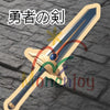 Monenjoy コスプレ道具 葬送のフリーレン ヒンメル 西洋剣 ソード PU製造 110cm 550g 勇者 勇者の剣 コスプレ レプリカ フリーレン 日本刀 手遊び 模擬刀 ハロウィン イベント シュタルク - Monenjoy