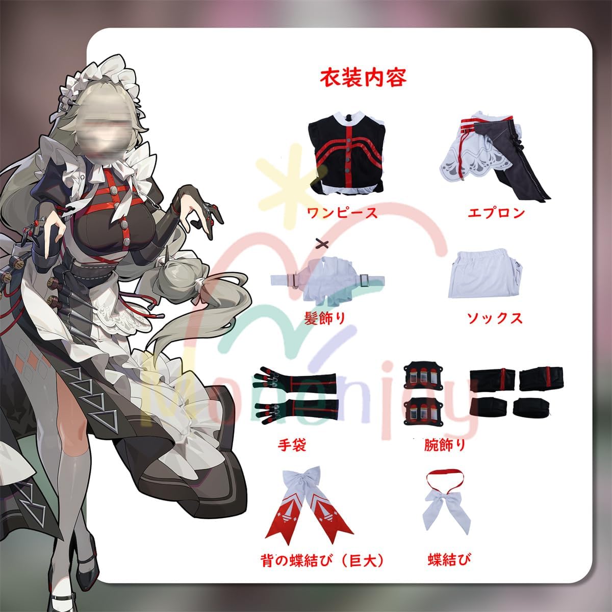 Monenjoy　ゼンレスゾーンゼロ エレン・ジョーウィッグ追加 コスチューム ゼンゼロ/ZZZ　コスプレ 衣装 イベント - Monenjoy