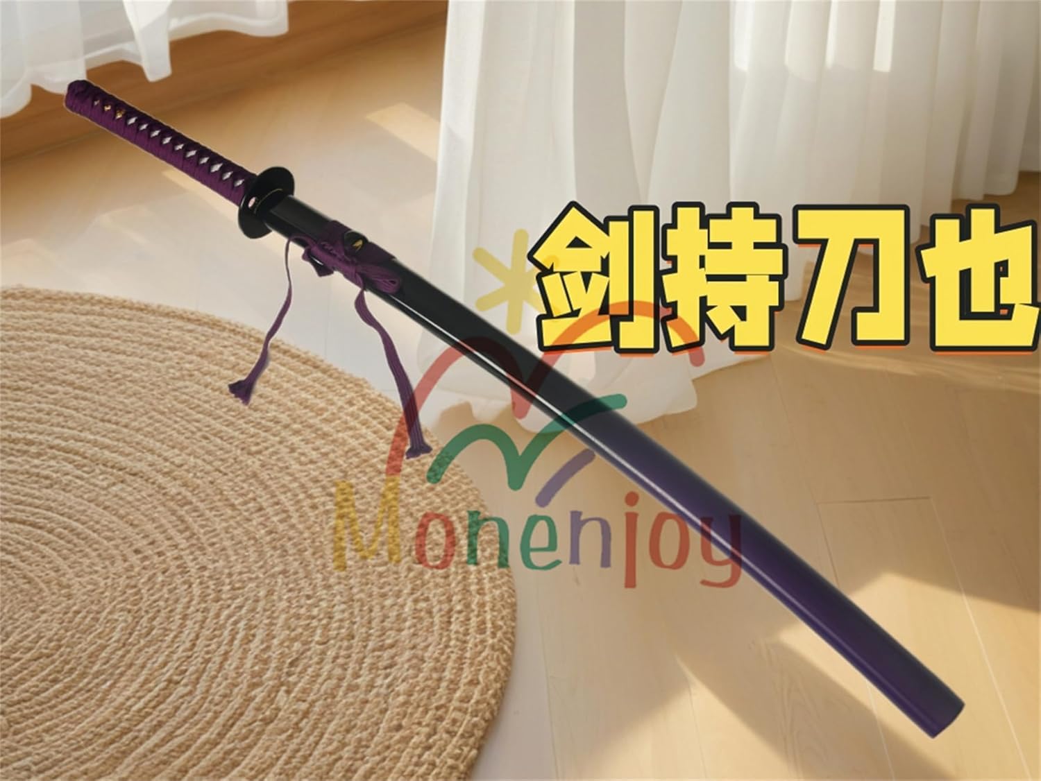 Monenjoy にじさんじ コスプレ道具 剣持刀也 104cm グラデーション紫色の刀鞘 木刃 目貫有り ハロウィン イベント 舞台道具 工芸品 学園祭 - Monenjoy