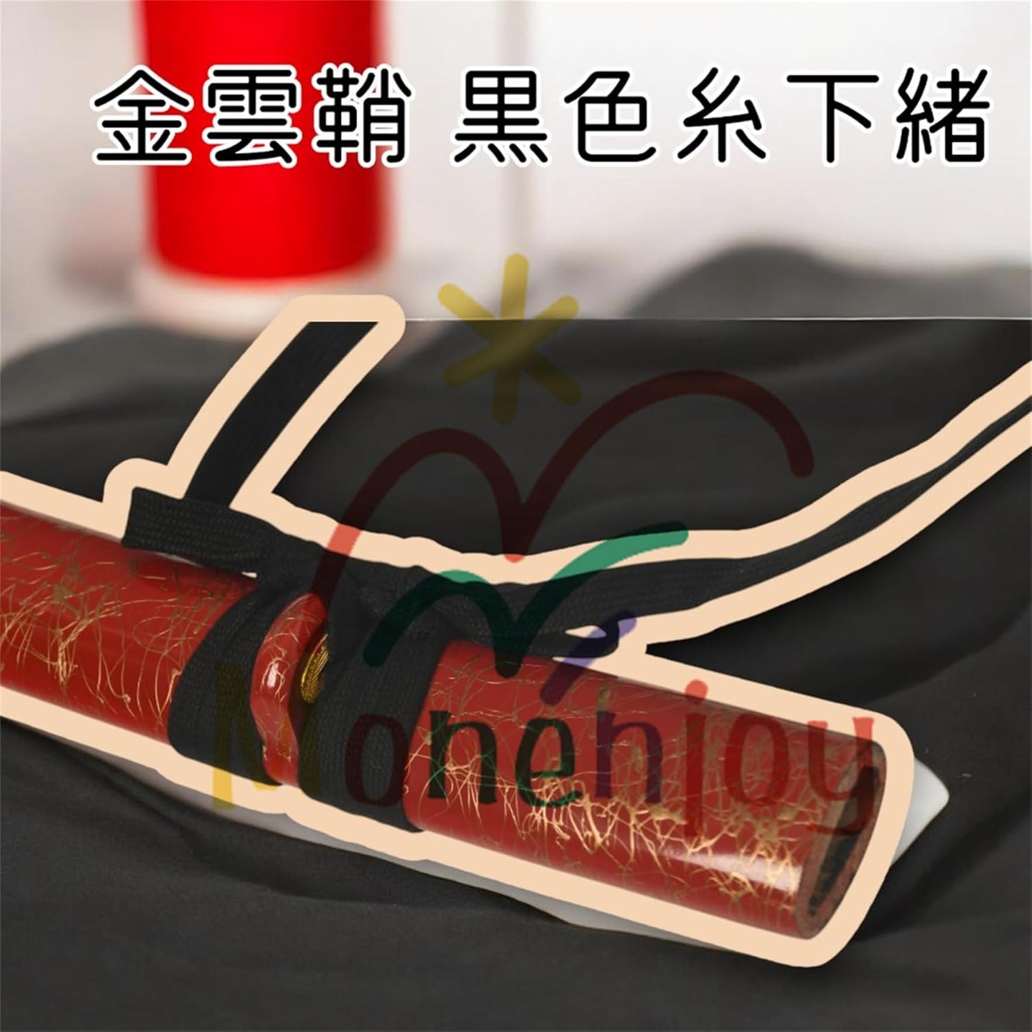 Monenjoy コスプレ道具 刀剣乱舞　 刀剣男子 村雲江 104cm 模擬刀 木刃 目貫有り ハロウィン イベント 舞台道具 工芸品 学園祭 [並行輸入品] - Monenjoy