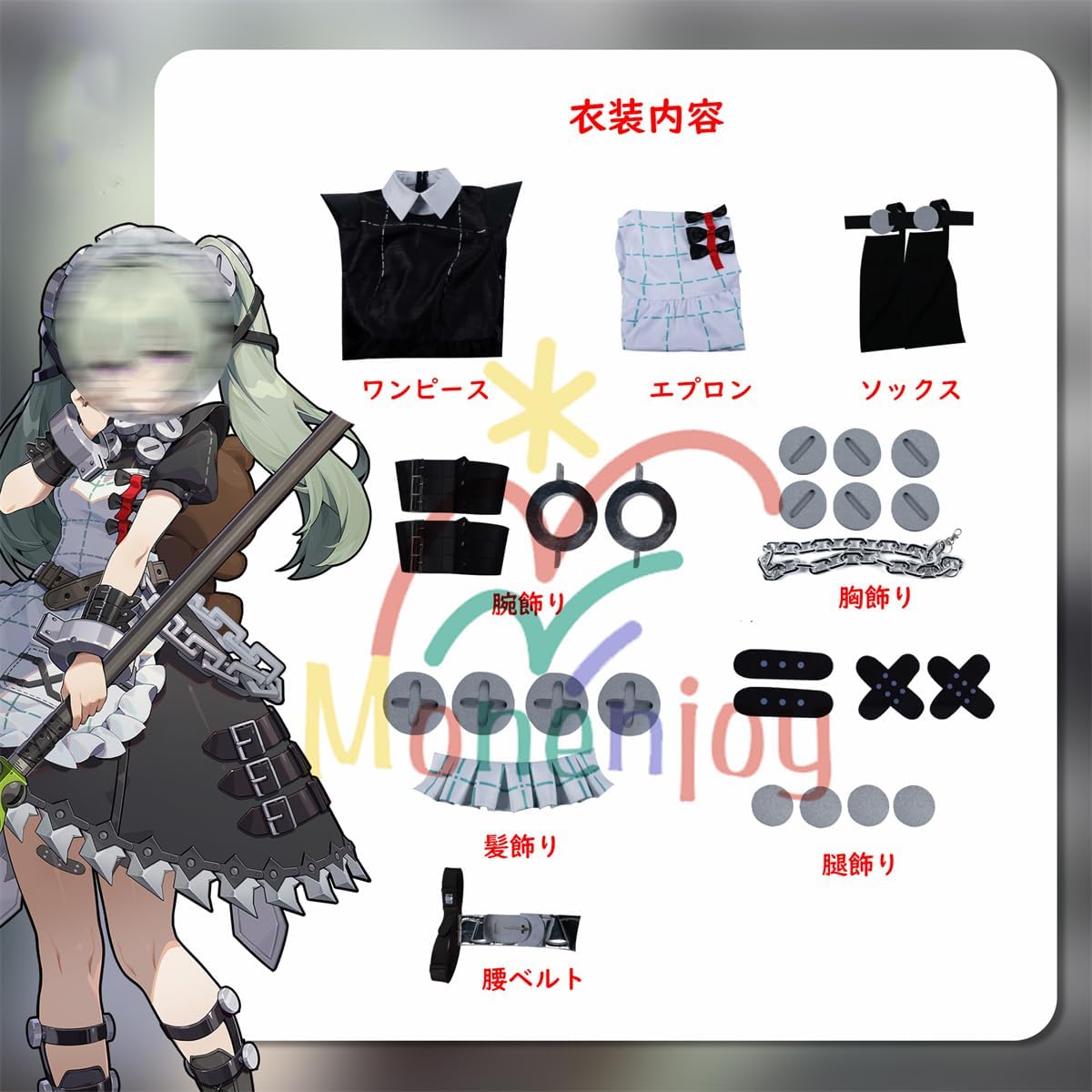 Monenjoy　ゼンレスゾーンゼロ エレン・ジョーウィッグ追加 コスチューム ゼンゼロ/ZZZ　コスプレ 衣装 イベント - Monenjoy