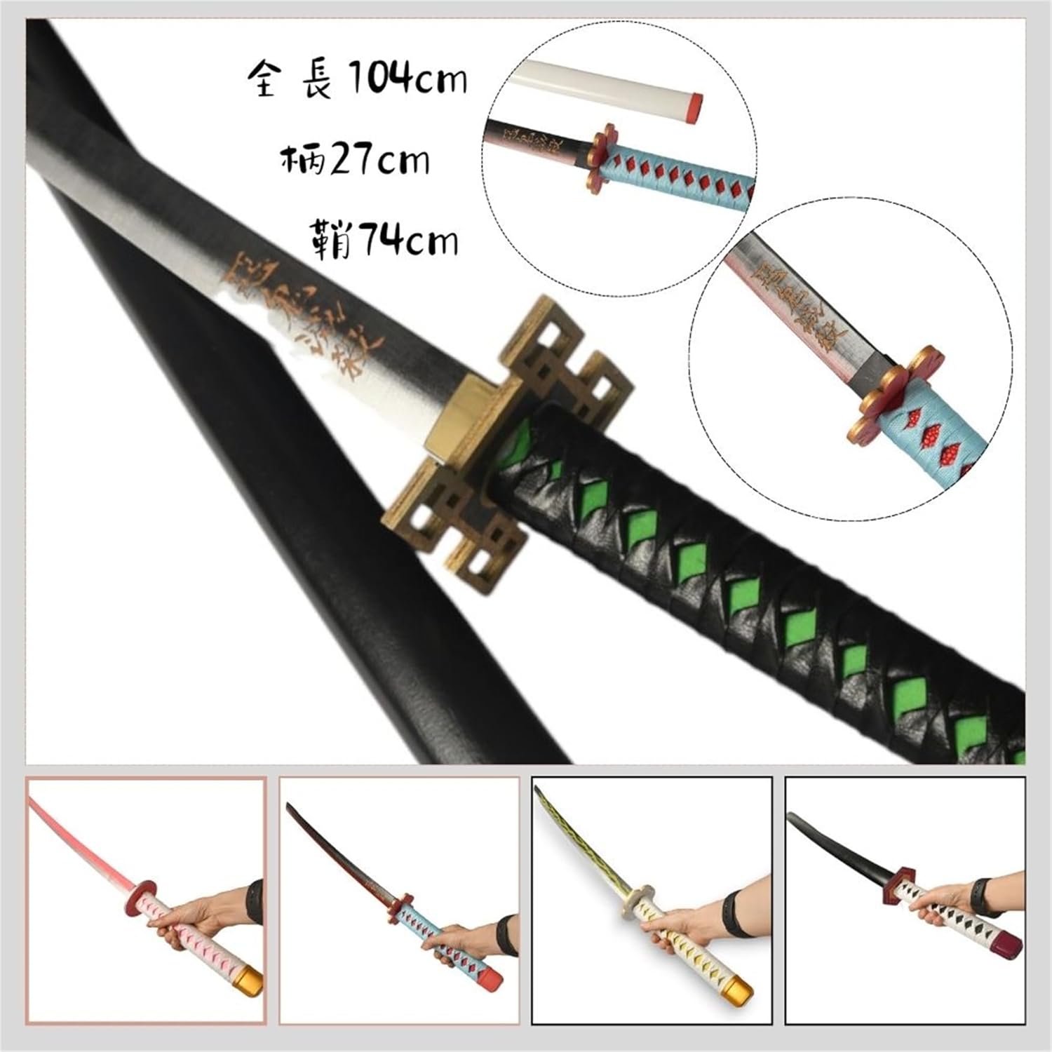 Monenjoy 鬼滅の刃　日輪刀 100cm 武器レプリカ　 冨岡　木 撮影 おもちゃ 武器 木 ハロウィン 舞台道具 剣士 コスプレ道具 レプリカ　 - Monenjoy