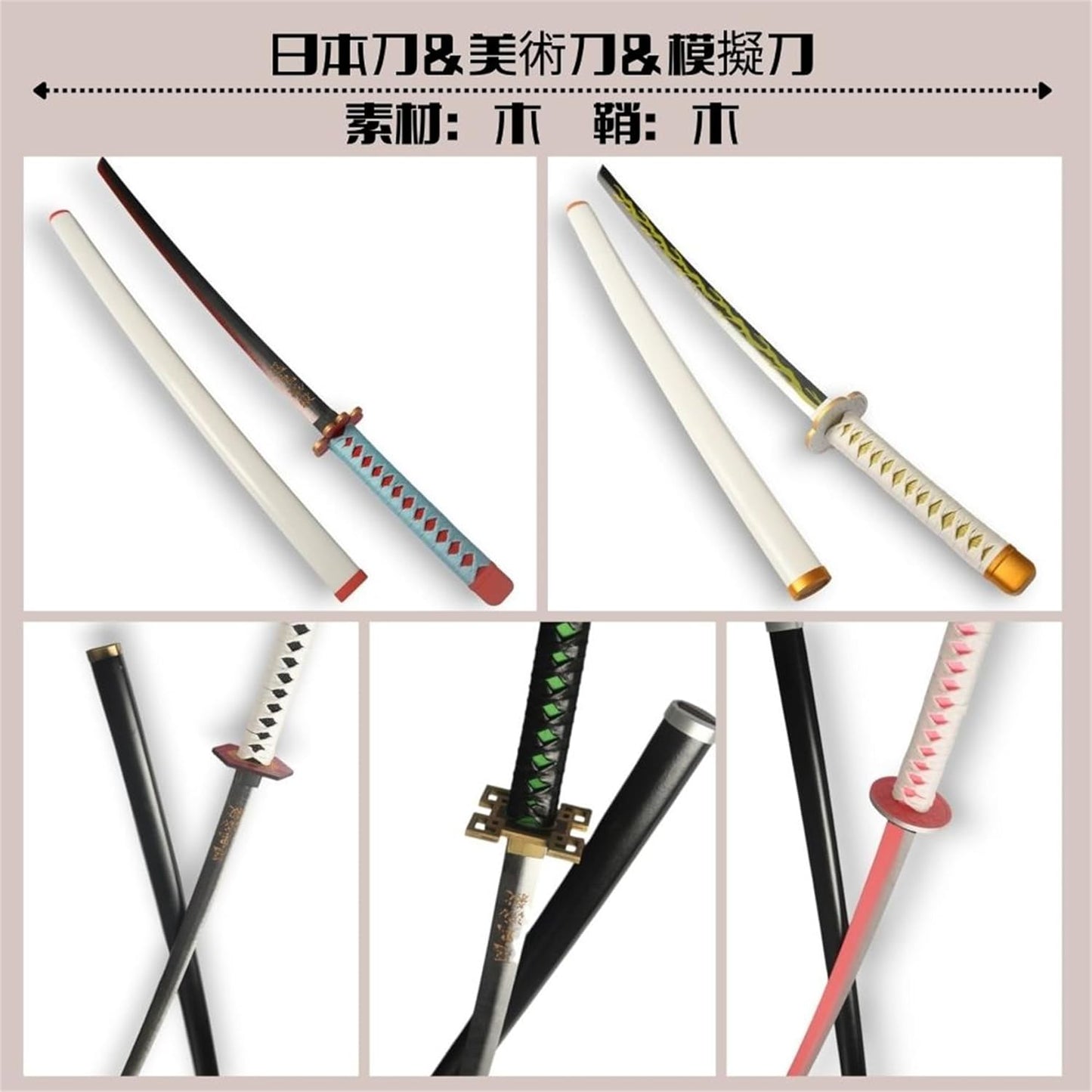 Monenjoy 鬼滅の刃　日輪刀 100cm 武器レプリカ　 冨岡　木 撮影 おもちゃ 武器 木 ハロウィン 舞台道具 剣士 コスプレ道具 レプリカ　 - Monenjoy