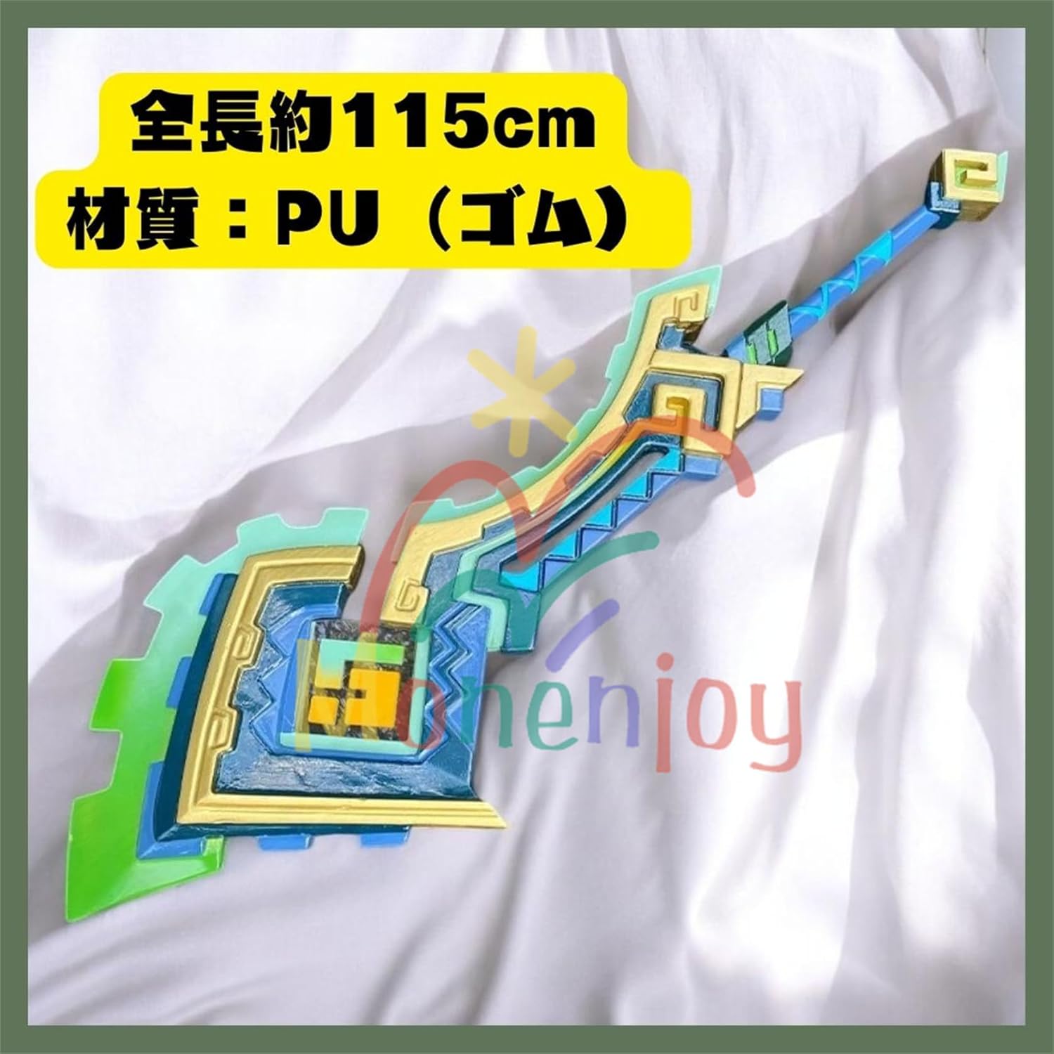 Monenjoy コスプレ道具　原神　キィニチ 武器 山の王の長牙 両手剣 PU製造 115cm 1:1レプリカ パーティ 道具 武器 モデル ハロウィン イベント 工芸品 廻焔を継ぐ狩人 学園祭 - Monenjoy