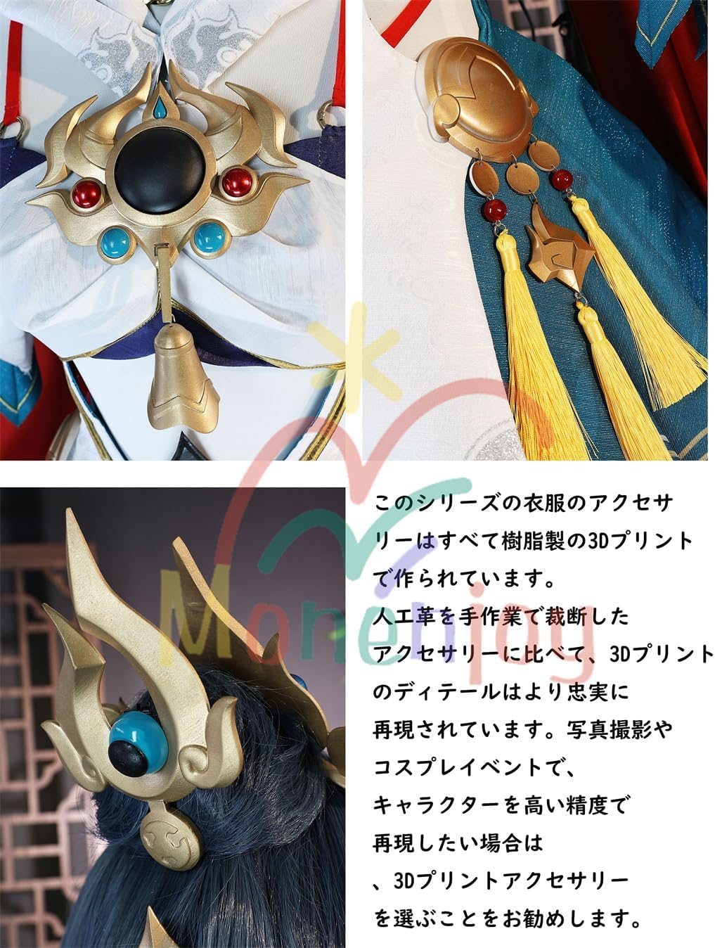 Monenjoy　崩壊スターレイル　三月なのか 巡狩の時代 雲璃 うんり　コスチューム スタレ cosplay スタレ コスプレ衣装 - Monenjoy