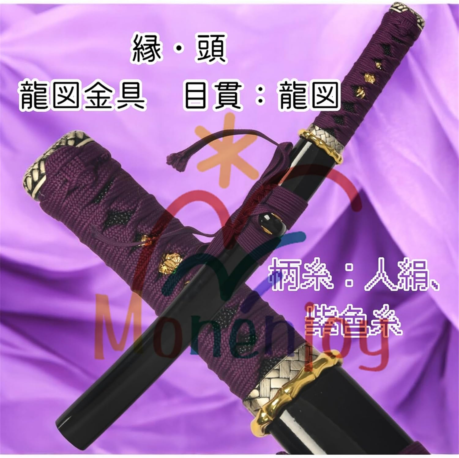 Monenjoy コスプレ道具 刀剣乱舞　 刀剣男子 村雲江 104cm 模擬刀 木刃 目貫有り ハロウィン イベント 舞台道具 工芸品 学園祭 [並行輸入品] - Monenjoy