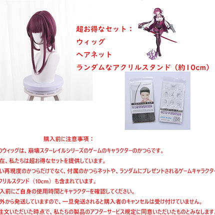 Monenjoy 崩壊スターレイル 桂乃芬 ウィッグ 80cm ロング 自然 ショート ボブ フルウィッグ ストレート ウイッグ wig かつら フルウィッグ ミディアム セミロング - Monenjoy