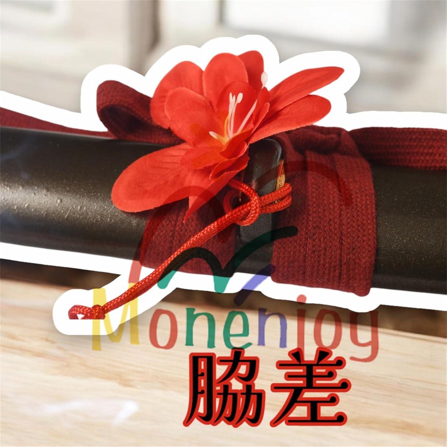 Monenjoy コスプレ道具 刀剣乱舞　 刀剣男子 村雲江 104cm 模擬刀 木刃 目貫有り ハロウィン イベント 舞台道具 工芸品 学園祭 [並行輸入品] - Monenjoy