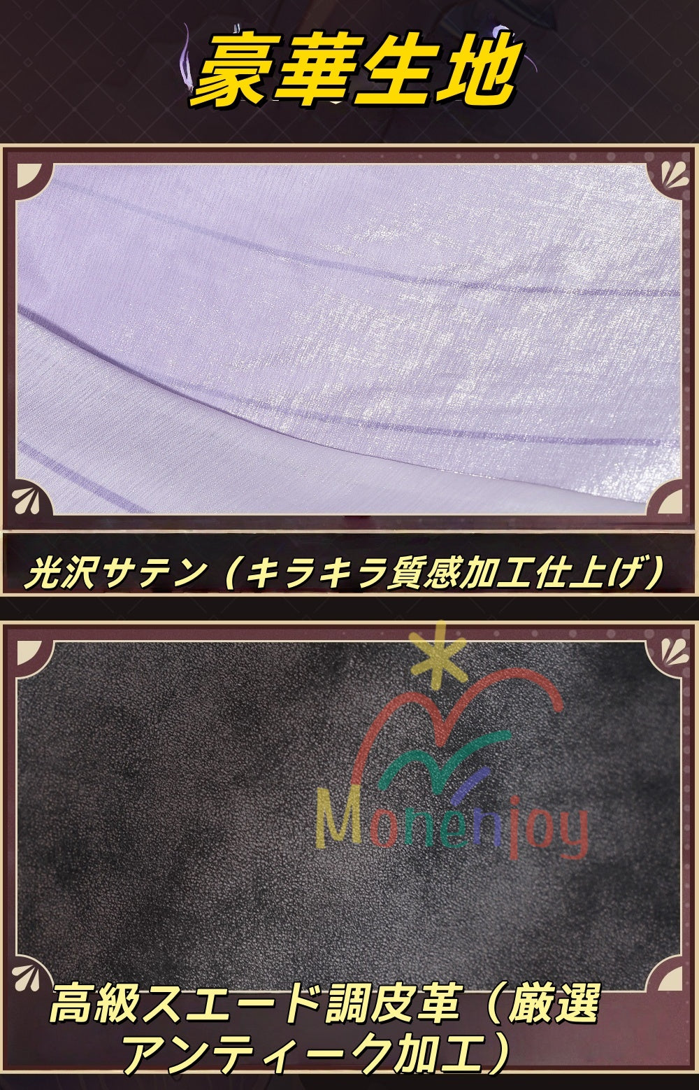 Monenjoy　崩壊スターレイル　長夜月　コスプレ衣装　記憶なのか　金属製パーツ　三月なのか　靴カバー付き　黄金裔　オロニクス　コスチュームGS1942