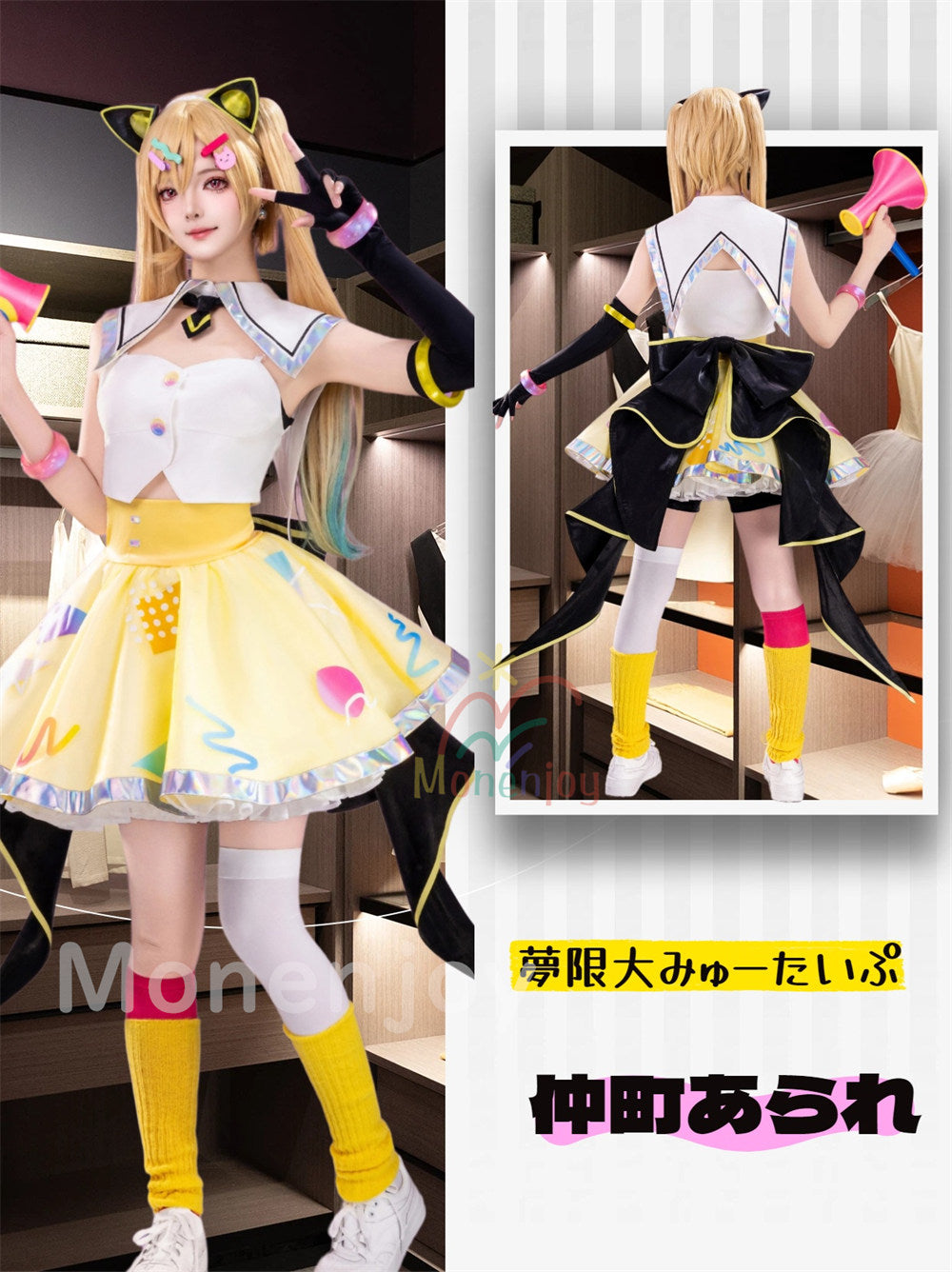 Monenjoy　バンドリ！ ゆめ∞みた 仲町あられ コスプレ衣装　 夢限大みゅーたいぷ　コスチューム　イベント　仮装　ライブ服　 Monenjoy