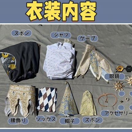 Monenjoy　アイデンティティ5　泣きピエロ　コスプレ　燃え尽きた太陽　SSR衣装　イベント　第五人格/IdentityV　 - Monenjoy