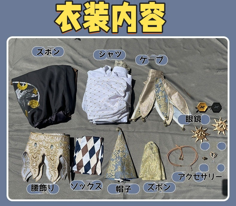 Monenjoy　アイデンティティ5　泣きピエロ　コスプレ　燃え尽きた太陽　SSR衣装　イベント　第五人格/IdentityV　 - Monenjoy