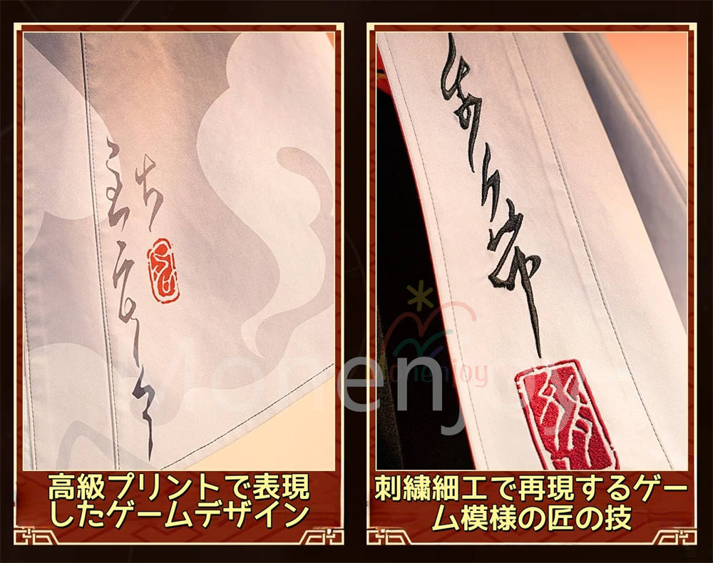 Monenjoy　崩壊スターレイル 開拓者　コスプレ衣装　飛雷乗雲　#二相楽園　COSPLAY　コスチューム　金属製パーツ MONENJOY