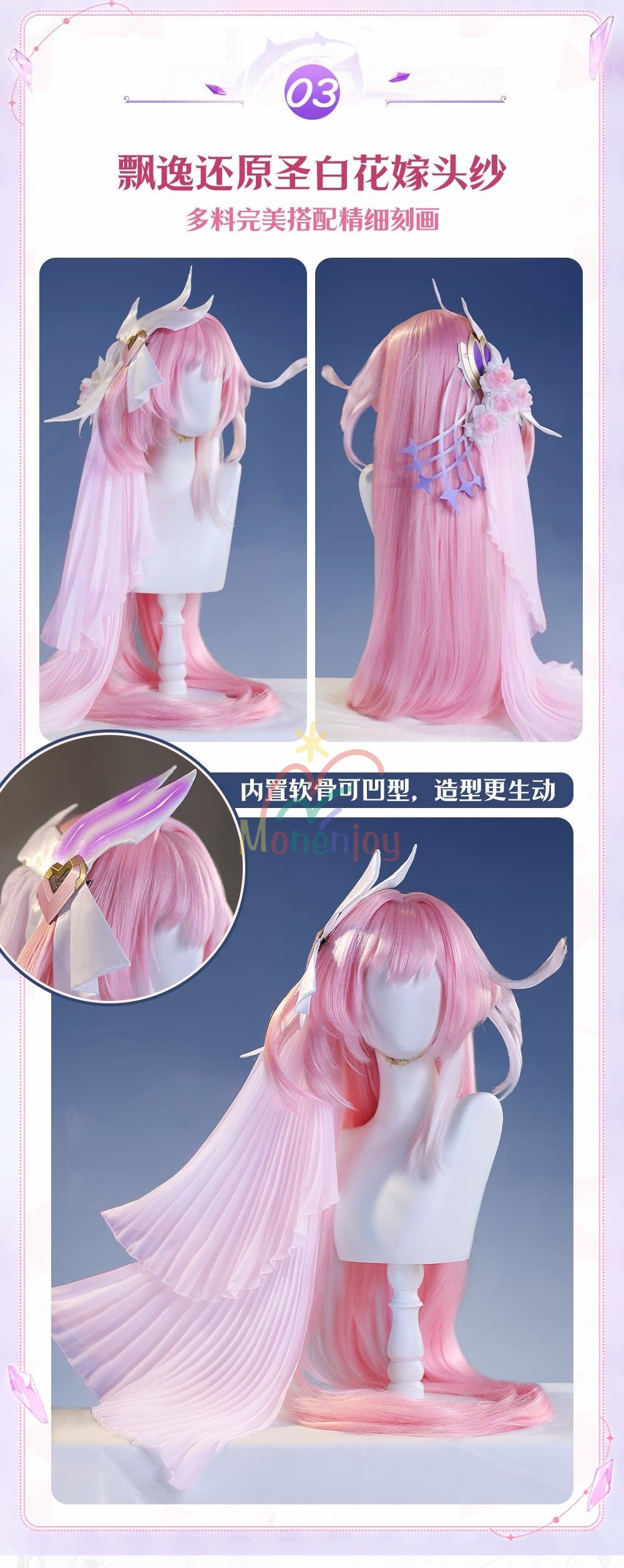 Monenjoy　崩壊3rd エリシア　真我・人の律者　コスプレ衣装　金属製パーツ　新イベント　コスチューム　 MONENJOY