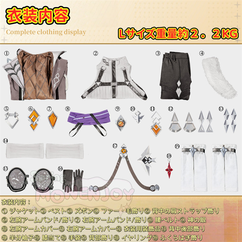 第一弾予約中　原神 イルーガ コスプレ衣装 Monenjoy 3D樹脂パーツ付 | Illuga ライトキーパー 闇夜の鶯 コスチューム