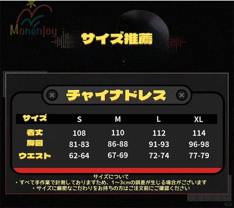 Monenjoy　ゼンゼロ 葉瞬光 　コスプレ　1形態　刺繍柄　 Ye Shunguang　タトゥーシール付き 3d樹脂製パーツ　雲嶽山　尻尾付　コスチューム　イベント　　