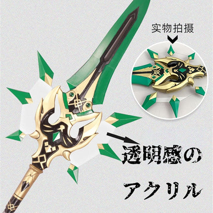 Monenjoy 原神 コスプレ道具 喜多院十文字槍 約181cm トーマ 雷電将軍 元素爆発 アクセサリー PU製造 cosplay 学園祭 イベント ハロウィン COS おもちゃ [並行輸入品]
