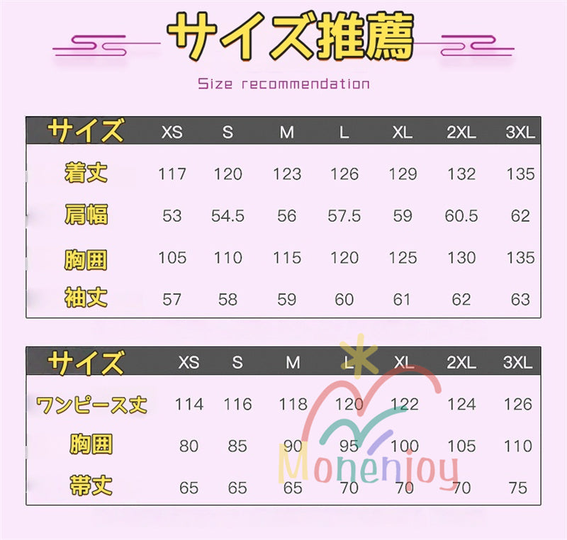 Monenjoy　薬屋のひとりごと  里樹妃  リーシュ 徳妃  コスプレ衣装