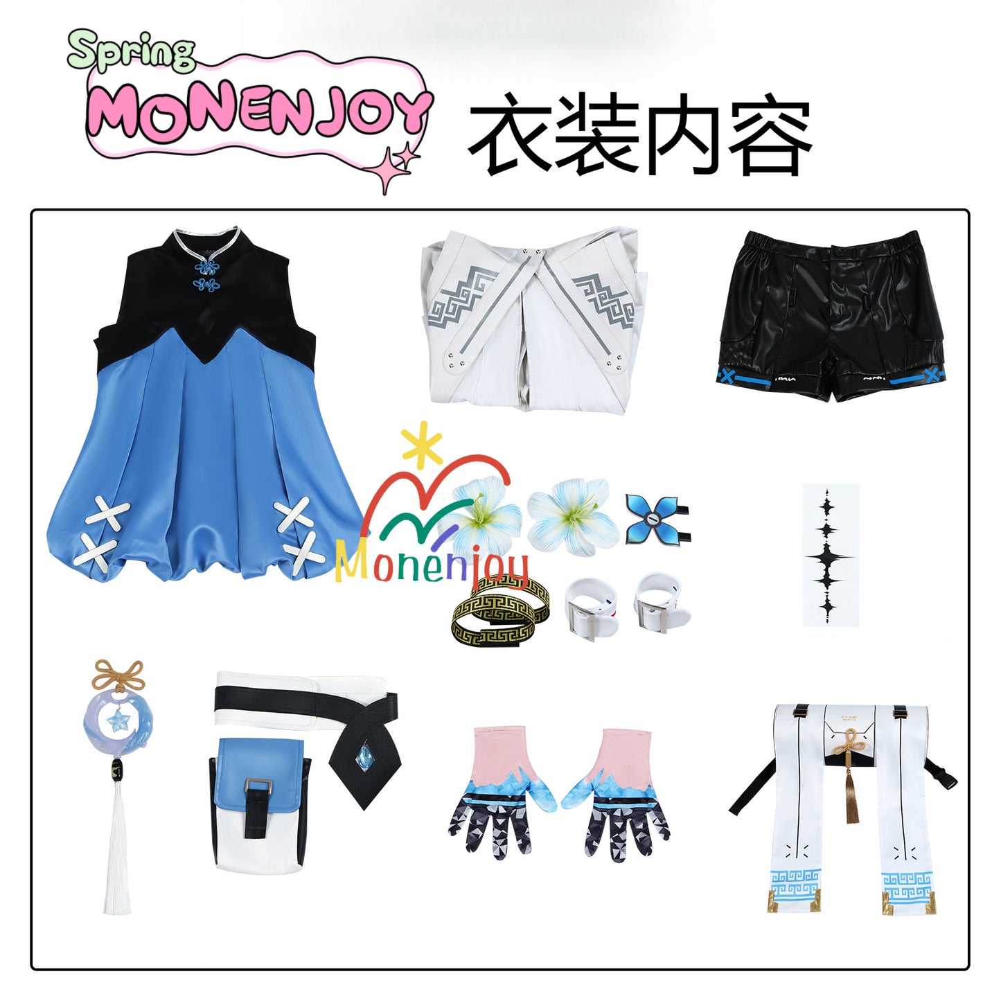 Monenjoy　鳴潮　釉瑚　コスプレ衣装　ゆうご　3d樹脂アクセサリー　コスチューム　学園祭 - Monenjoy