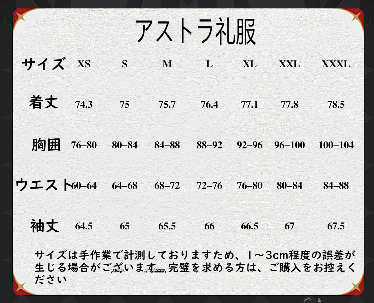 Monenjoy ゼンゼロ アストラ 礼服　ワンピース　コスプレ衣装　コスチューム　豪華衣装　 - Monenjoy