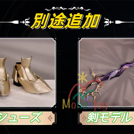 Monenjoy 崩壊スターレイル　フレイムスティーラー　コスプレ衣装　カスライナ　3d樹脂パーツ　暗黒の潮　火種を盗む者　コスチューム