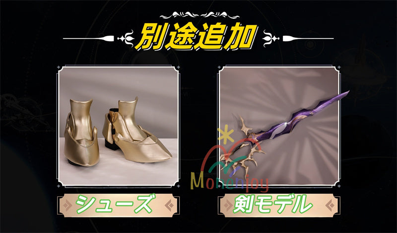 Monenjoy 崩壊スターレイル　フレイムスティーラー　コスプレ衣装　カスライナ　3d樹脂パーツ　暗黒の潮　火種を盗む者　コスチューム