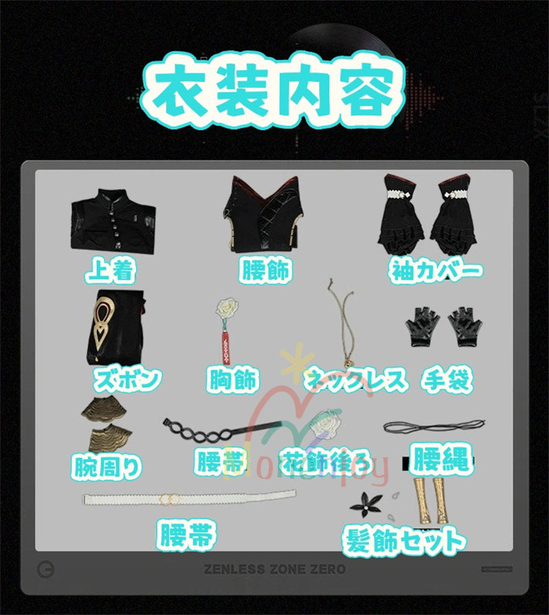 Monenjoy ゼンレスゾーンゼロ イゾルデ コスプレ衣装 Isolde　髪飾付　 ゼンゼロ/ZZZ 仮装