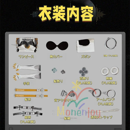 Monenjoy ゼンゼロ　シード　コスチューム　イベント　エージェント 　裾反射光機能　3d樹脂製　軽量化　ゼンゼロ／ZZZ　イベン　ハロウィン