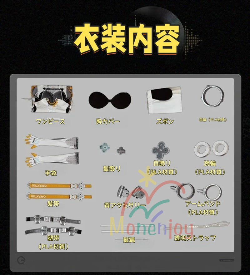 Monenjoy ゼンゼロ　シード　コスチューム　イベント　エージェント 　裾反射光機能　3d樹脂製　軽量化　ゼンゼロ／ZZZ　イベン　ハロウィン