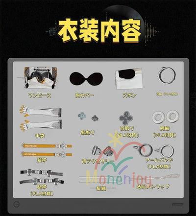 納品　Monenjoy ゼンゼロ　シード　コスチューム　イベント　エージェント 　裾反射光機能　3d樹脂製　軽量化　ゼンゼロ／ZZZ　イベン　ハロウィン