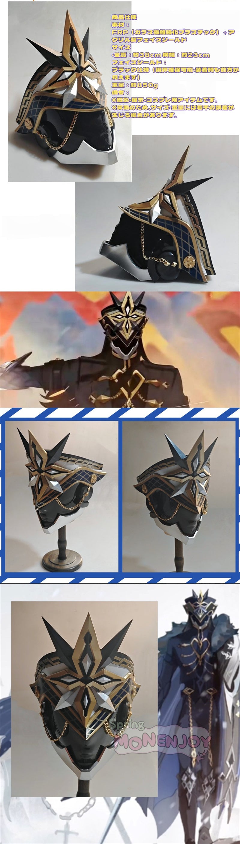 Monenjoy　原神　隊長 カピターノ ヘルメット　コスプレ道具　仮面　FRP＋アクリル製　武器モデル　ファトゥス　ファデュイ執行官　舞台道具