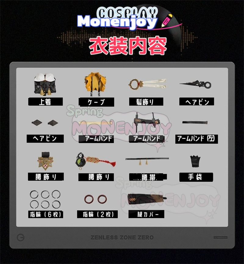 Monenjoy　ゼンレスゾーンゼロ　儀玄　コスプレ衣装 雲嶽山　コスチューム　実物化　仮装GS1394 - Monenjoy