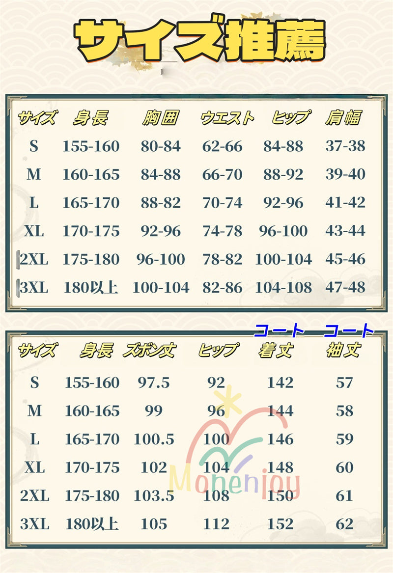 Monenjoy 崩壊スターレイル　丹恒・騰荒　コスプレ衣装　角＋手甲付　イベント　Dan Heng　星穹列車　仙舟「羅浮」　コスチュームGS1945