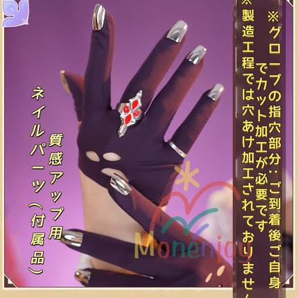 Monenjoy　崩壊スターレイル　長夜月　コスプレ衣装　記憶なのか　金属製パーツ　三月なのか　靴カバー付き　黄金裔　オロニクス　コスチュームGS1942