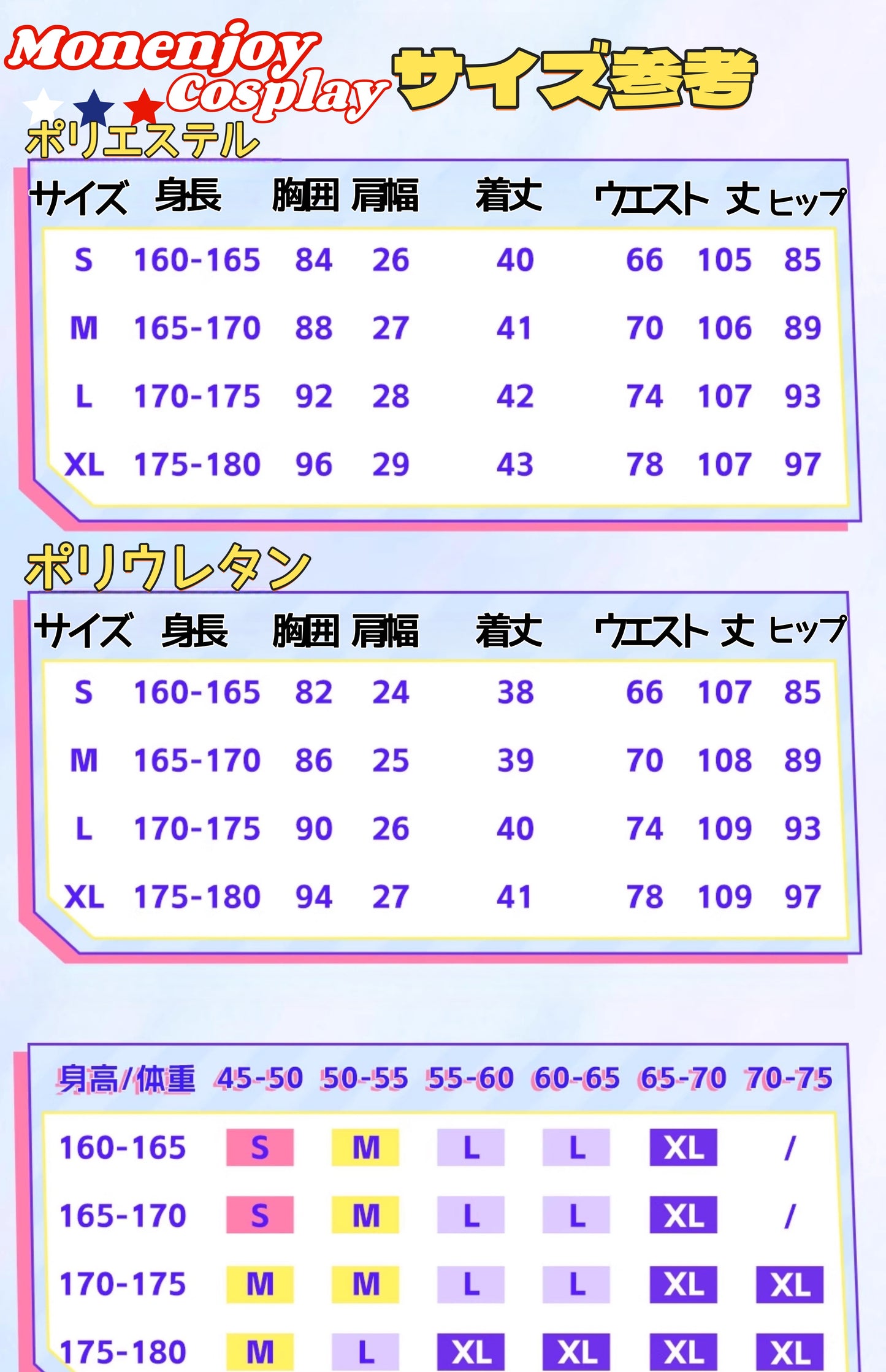 Monenjoy パンティ&ストッキングwithガーターベルト 天使兄弟　ポリエステル ポリウレタン コスプレ衣装 - Monenjoy