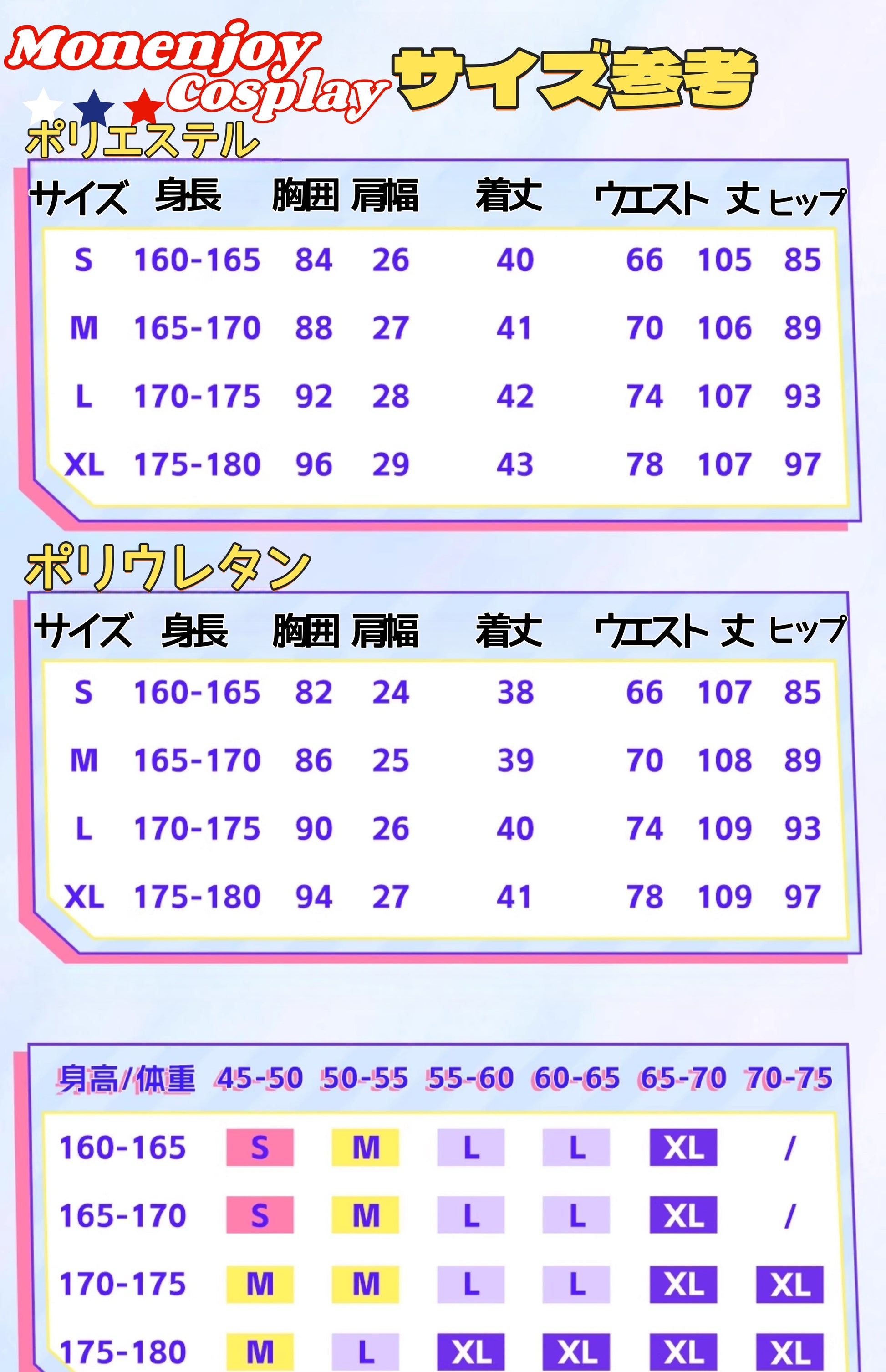 Monenjoy パンティ&ストッキングwithガーターベルト 天使兄弟　ポリエステル ポリウレタン コスプレ衣装 - Monenjoy