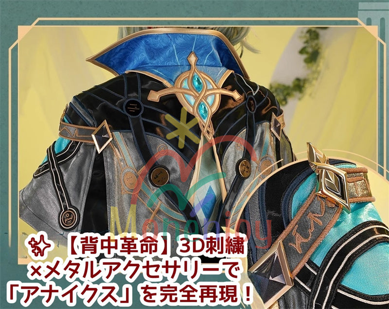 Monenjoy　崩壊スターレイル　アナイクス　コスプレ　Anaxa　豪華　アナクサゴラス　コスプレ衣装　金属製腰飾り　刺繍花紋　イベント　コスチューム　仮装　 - Monenjoy