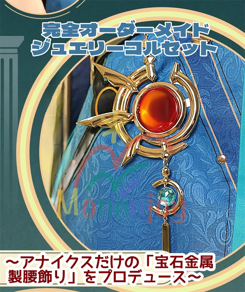 Monenjoy　崩壊スターレイル　アナイクス　コスプレ　Anaxa　豪華　アナクサゴラス　コスプレ衣装　金属製腰飾り　刺繍花紋　イベント　コスチューム　仮装　 - Monenjoy