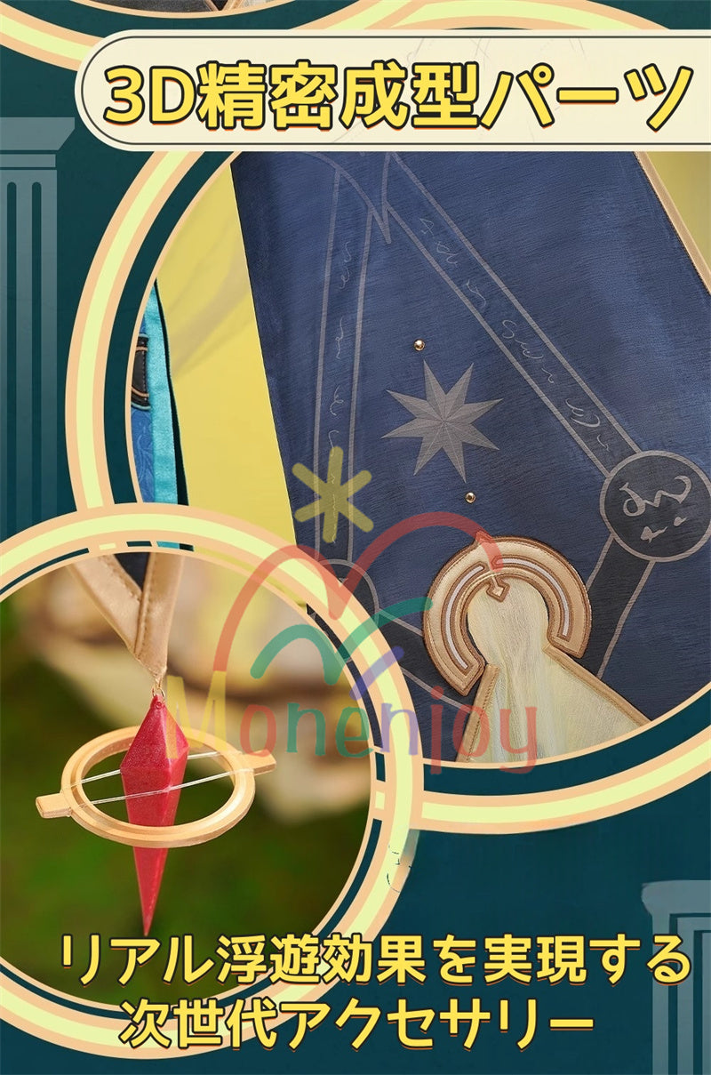 Monenjoy　崩壊スターレイル　アナイクス　コスプレ　Anaxa　豪華　アナクサゴラス　コスプレ衣装　金属製腰飾り　刺繍花紋　イベント　コスチューム　仮装　 - Monenjoy