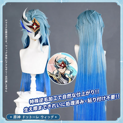 Monenjoy　原神　 博士　ドットーレ　コスプレ道具 ファデュイの執行　ウィッグ　110cm　カツラ　耐熱ウィッグ　イベント舞台対応 MONENJOY
