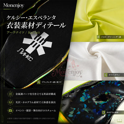 Monenjoy　アークナイツ　ケルシー・エスペランタ 　コスプレ衣装　  Kal’tsit　  金属製パーツ　コスチューム　イベント舞台対応