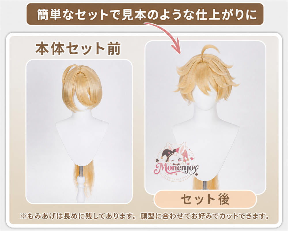 Monenjoy 原神　空 蛍　新たなる天地　　カツラ　ウィッグ　40cm　88cm　コスプレ道具　耐熱ウィッグ MONENJOY