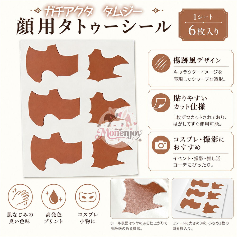 Monenjoy　ガチアクタ  タムジー タトゥシール　萌えグッズ　タトゥーシール  GACHIAKUTA コスプレ道具　使い捨てタトゥー (シール) 　ボディシール / スキンシール　アクセサリー